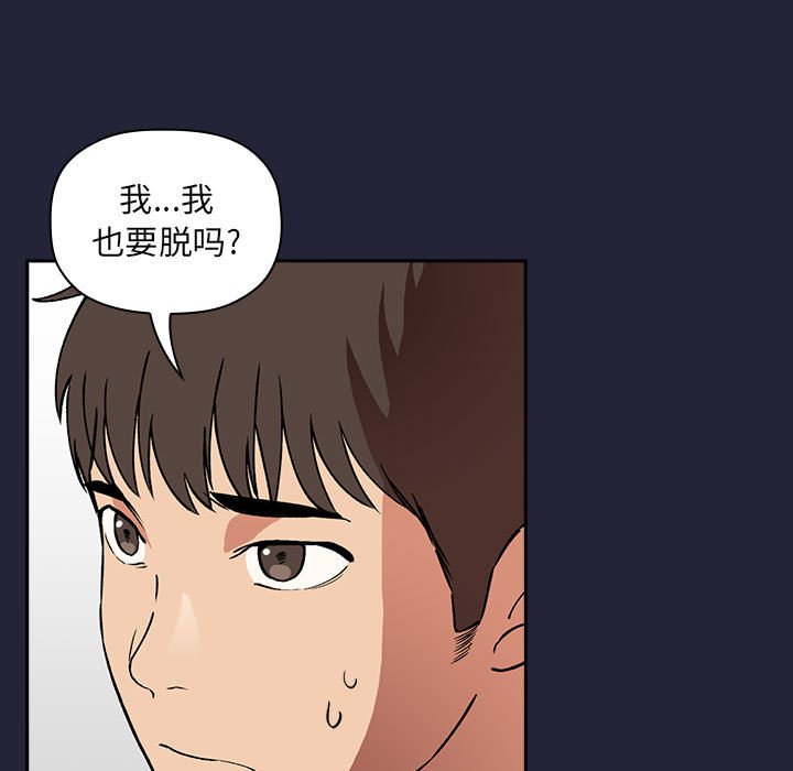 第31话 第 97 页