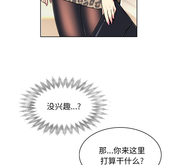 第30话 第 53 页