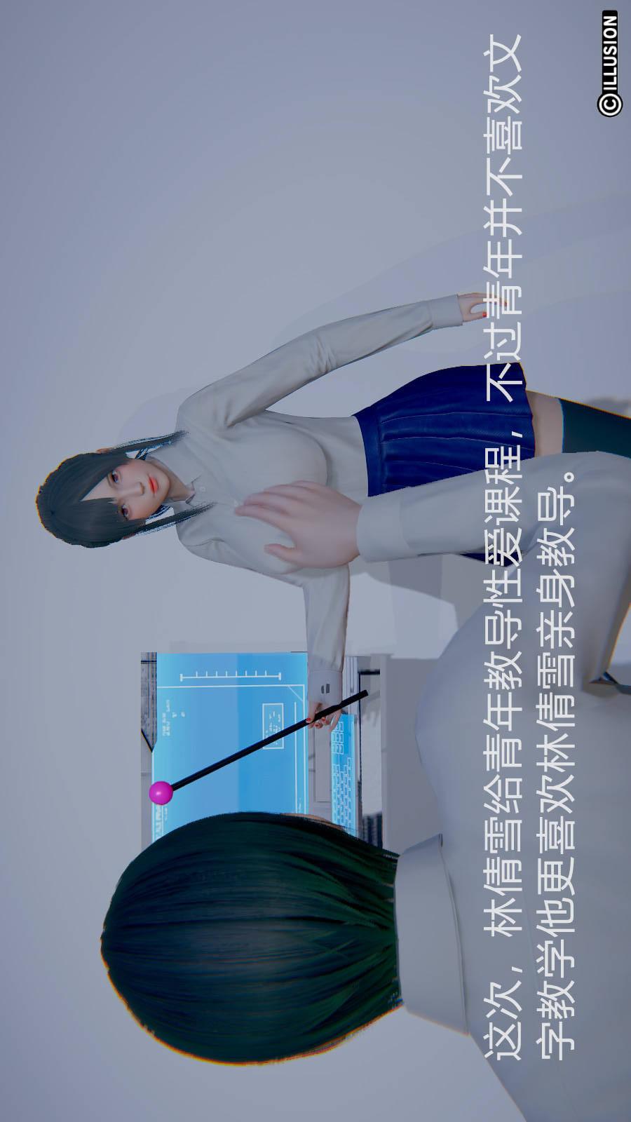 第6章（番外）【第05话】 第 6 页