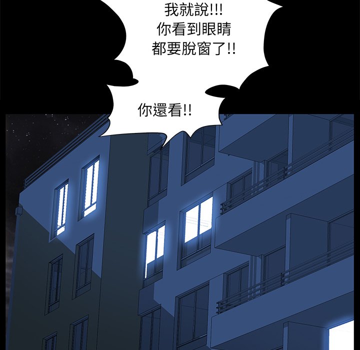 第19话 第 81 页