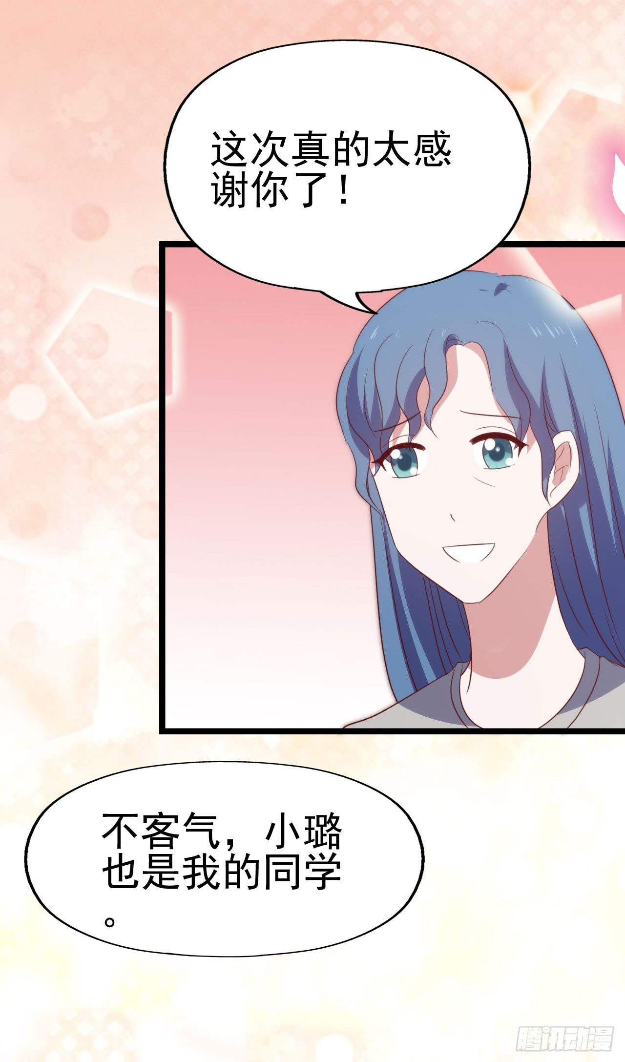 第九十六话 灿烂的夜晚 第 23 页