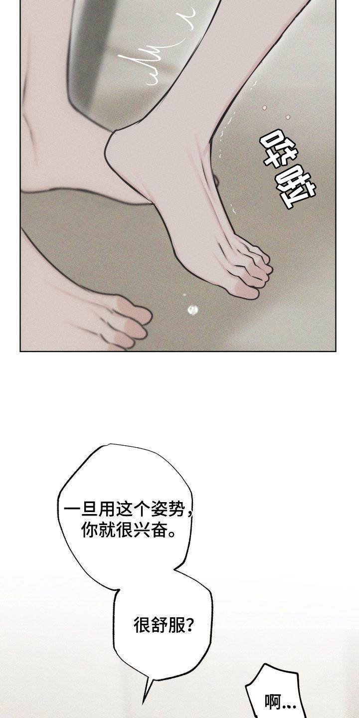 第54话 【第二季】噩梦 第 31 页