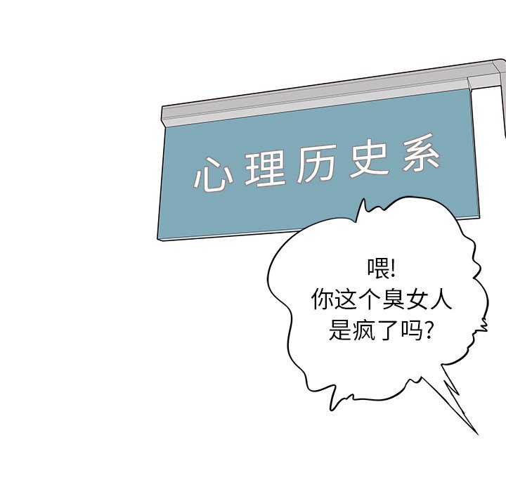 第17话 第 90 页