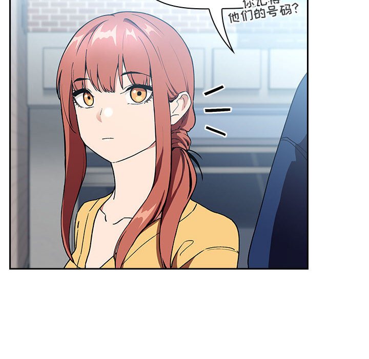 第39话 第 74 页