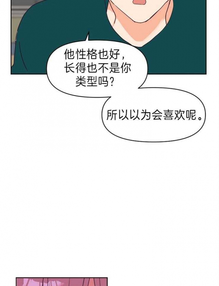 第22话 第22话 第 16 页
