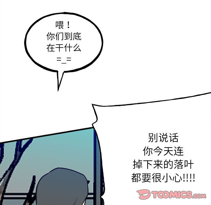 第153话 第 27 页