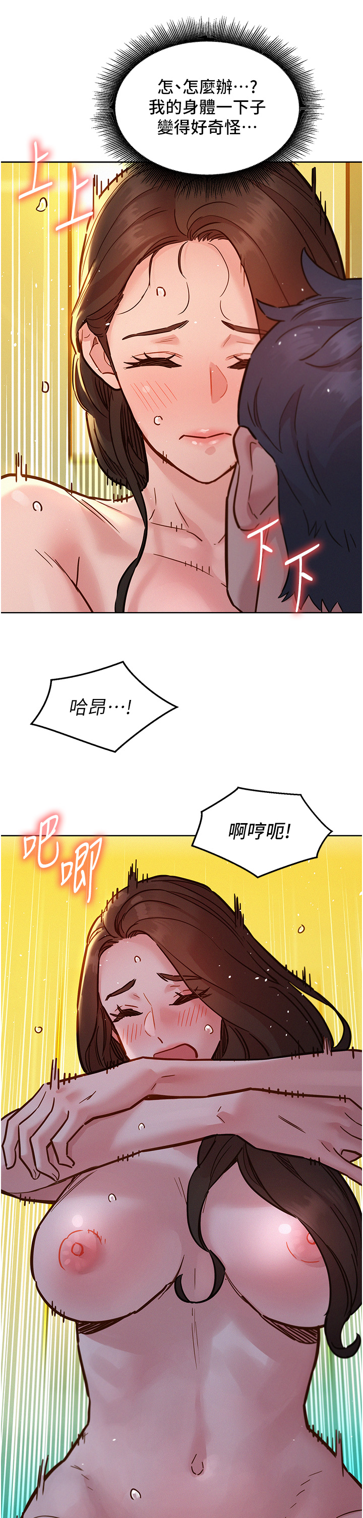 第78话 - 今天交给我来动 第 31 页