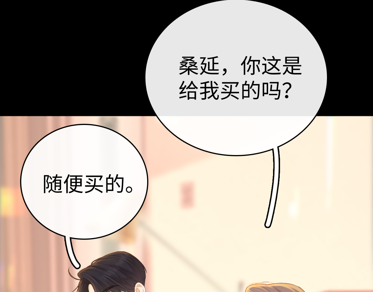 第74话 生日快乐 第 14 页