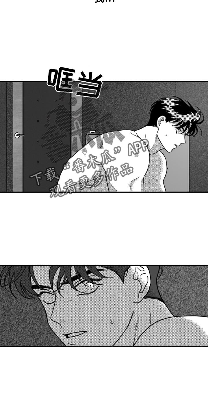 第20话 思索 第 20 页