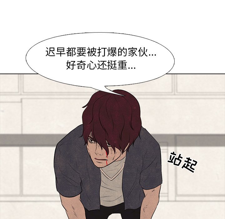 第79话 第 70 页
