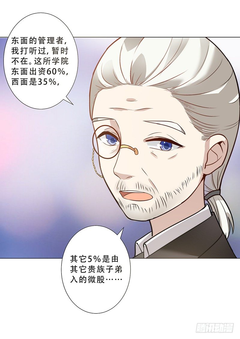 047 杰洛王子登场 第 13 页