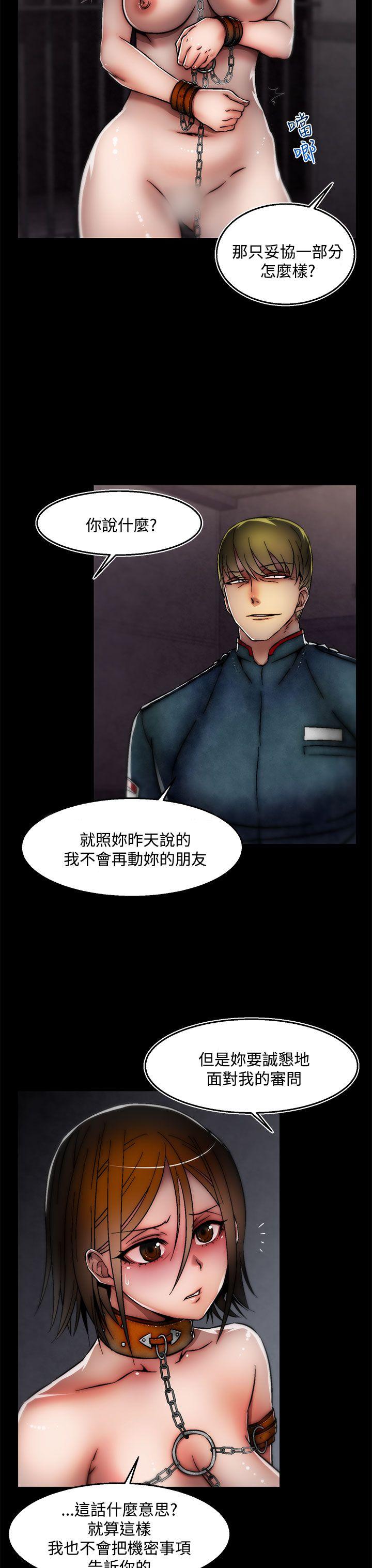 第27话(第2季) 第 14 页
