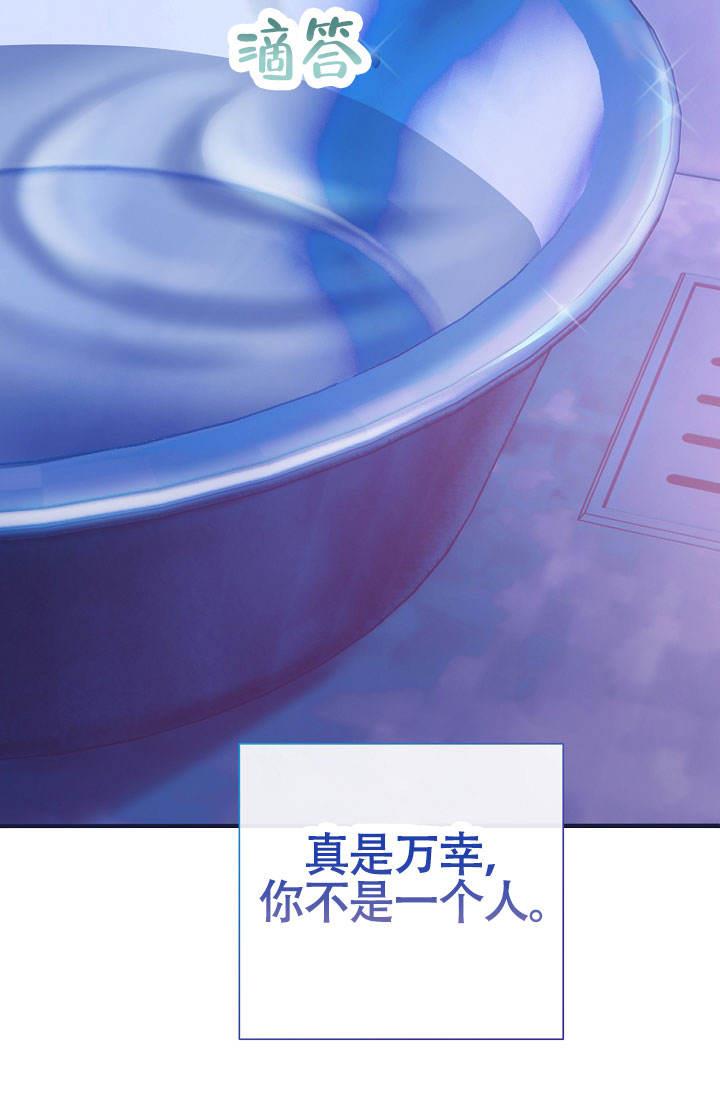 第4话 洗个澡 第 57 页