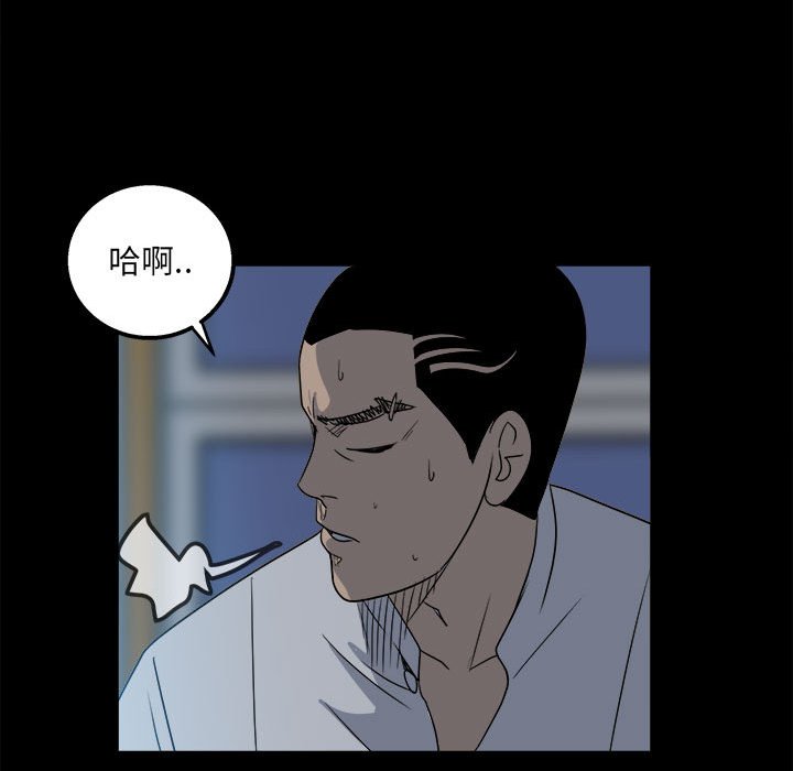 第30话 第 95 页