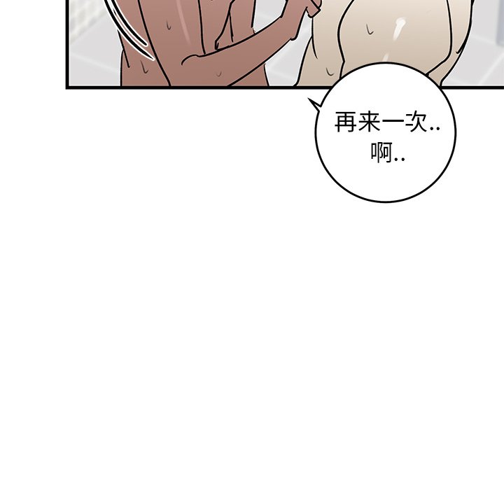 第24话 第 41 页