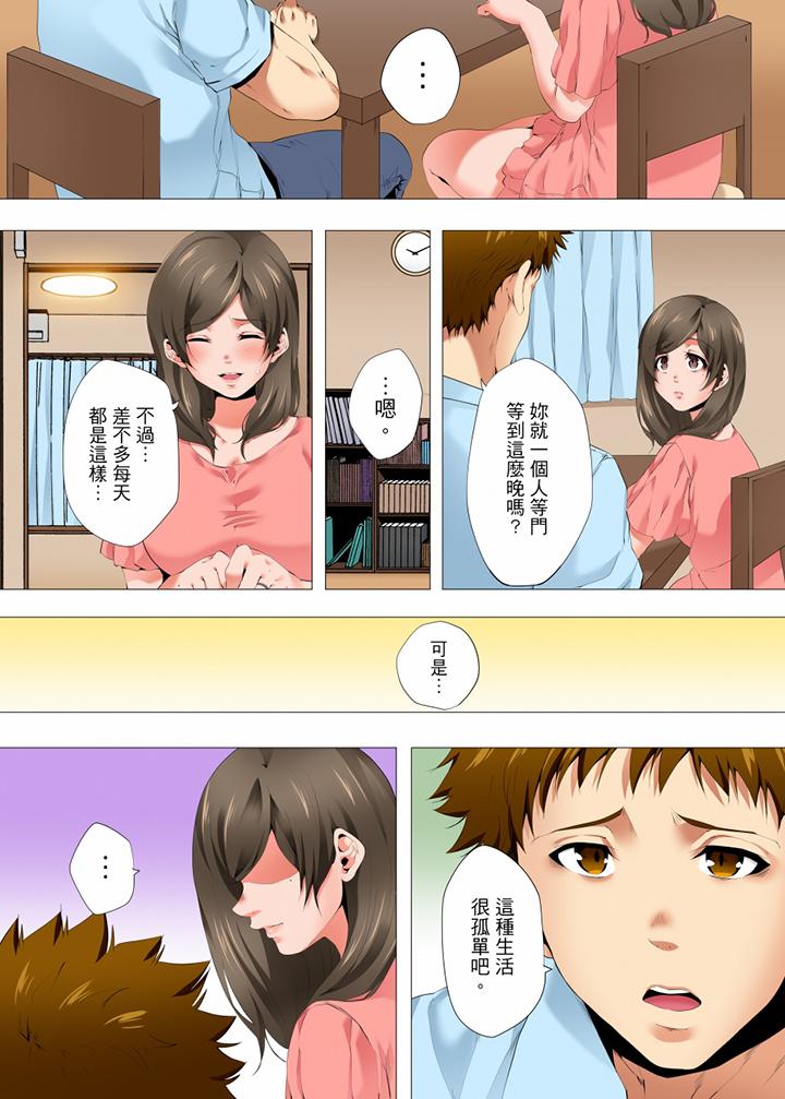 第30话 第 11 页