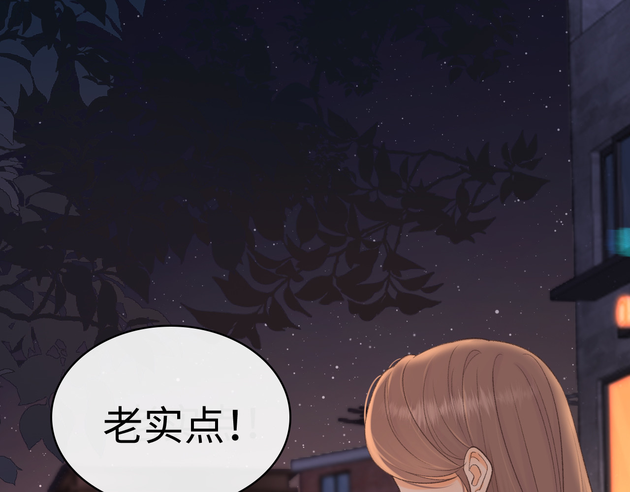 100 我想亲你 第 16 页