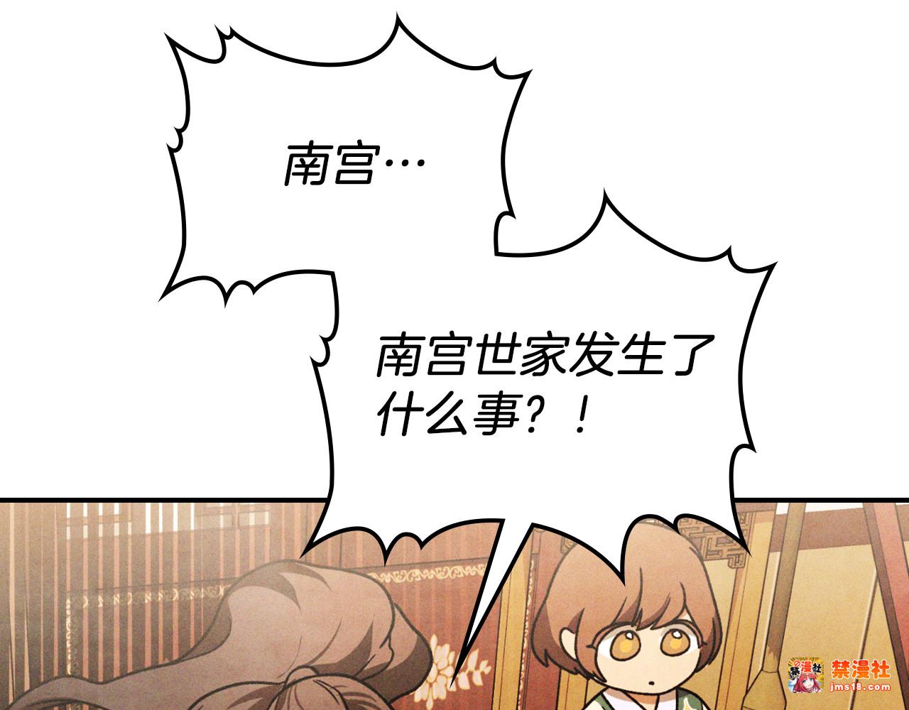 第86话 爷爷？！ 第 177 页