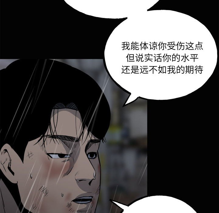 第121话 第 34 页