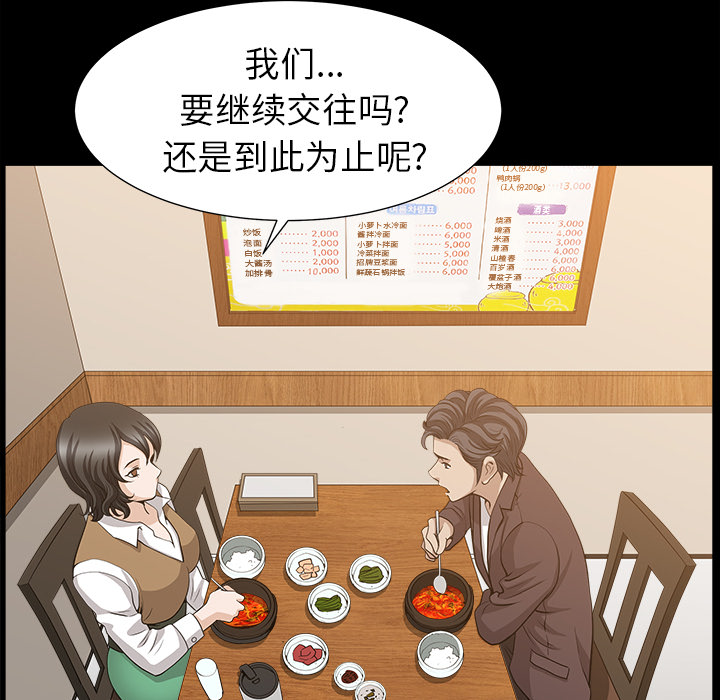第49话 第 57 页