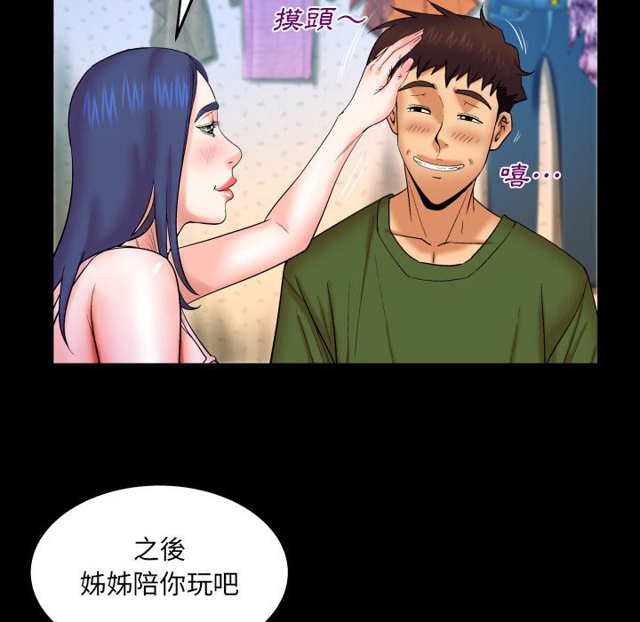 第20话 第 59 页