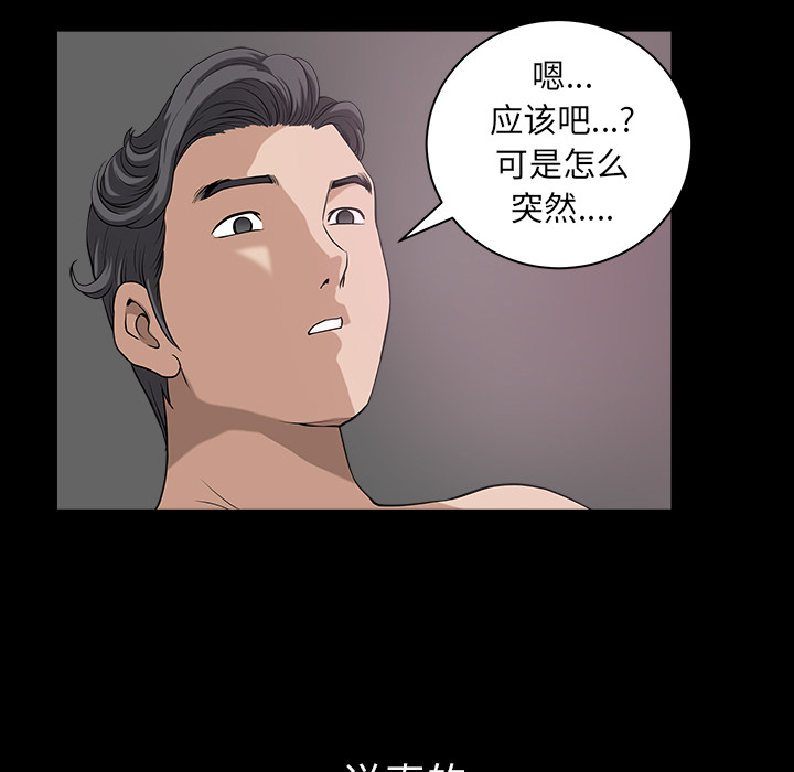 第24话 第 47 页