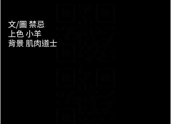 第13话 - 憋到极限的大满「灌」 第 34 页