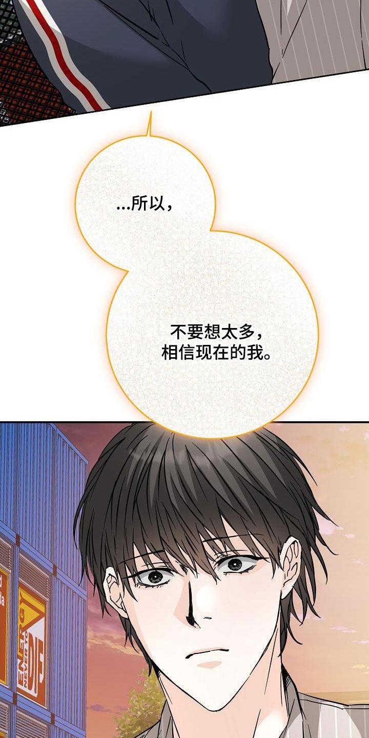 第105话 相信我 第 27 页