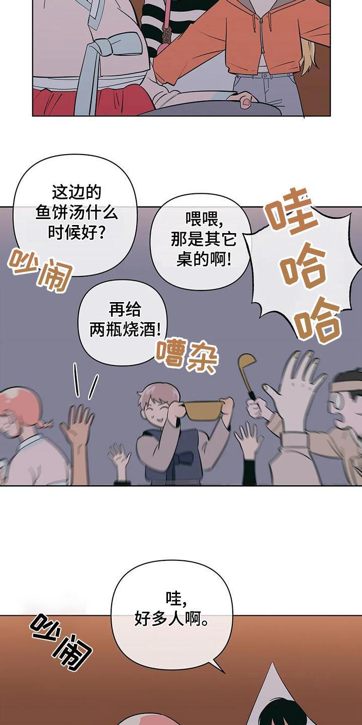 第76话 忙碌 第 18 页