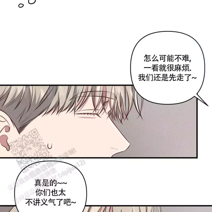 第10话 难度升级 第 11 页