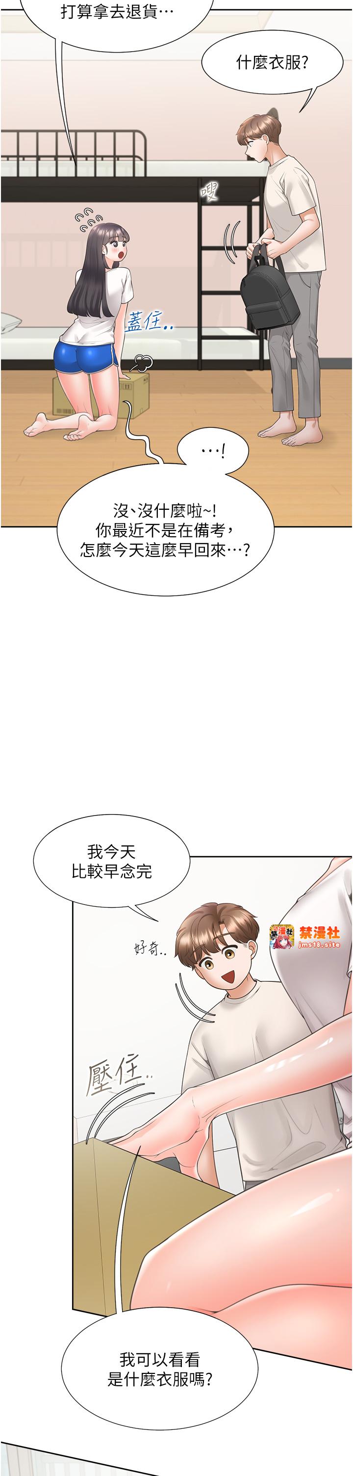 第92话 - 刺激的还在后头♥ 第 23 页