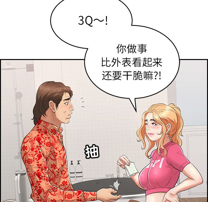 第98话 第 12 页