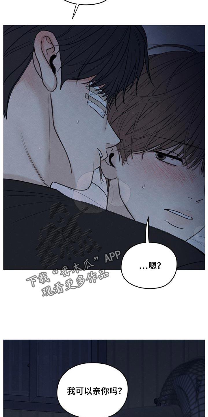 第82话 【第二季】喜欢的人 第 5 页