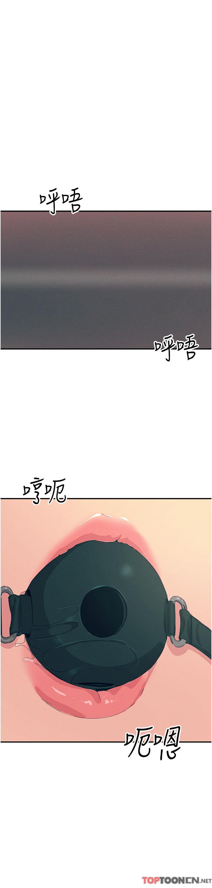 第66话 - 把妳操得一塌煳涂 第 36 页