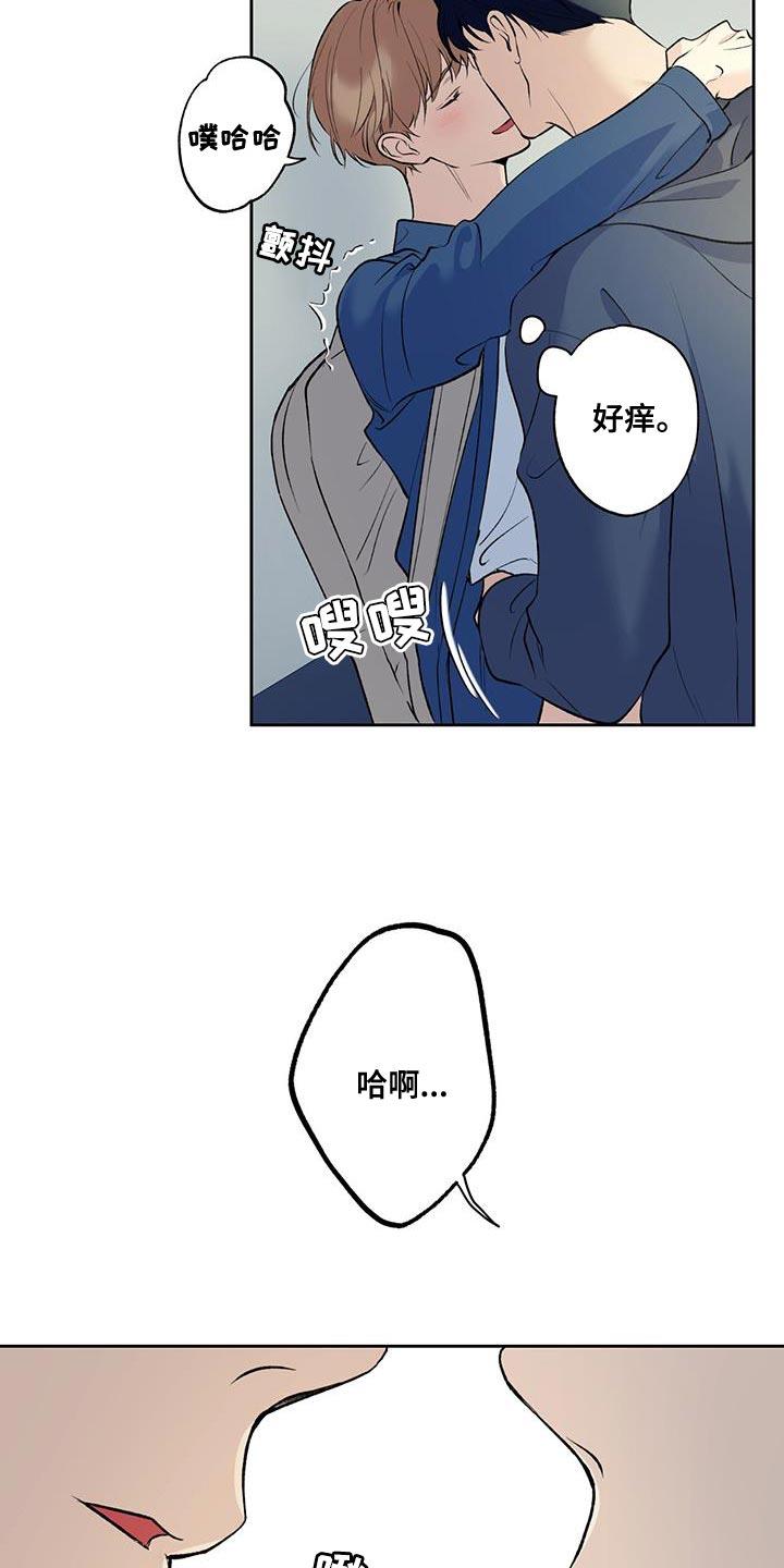 第60话 【第二季】幸福的感觉 第 14 页