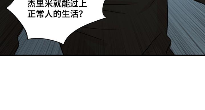 第42话 【第二季】谁来救我 第 20 页
