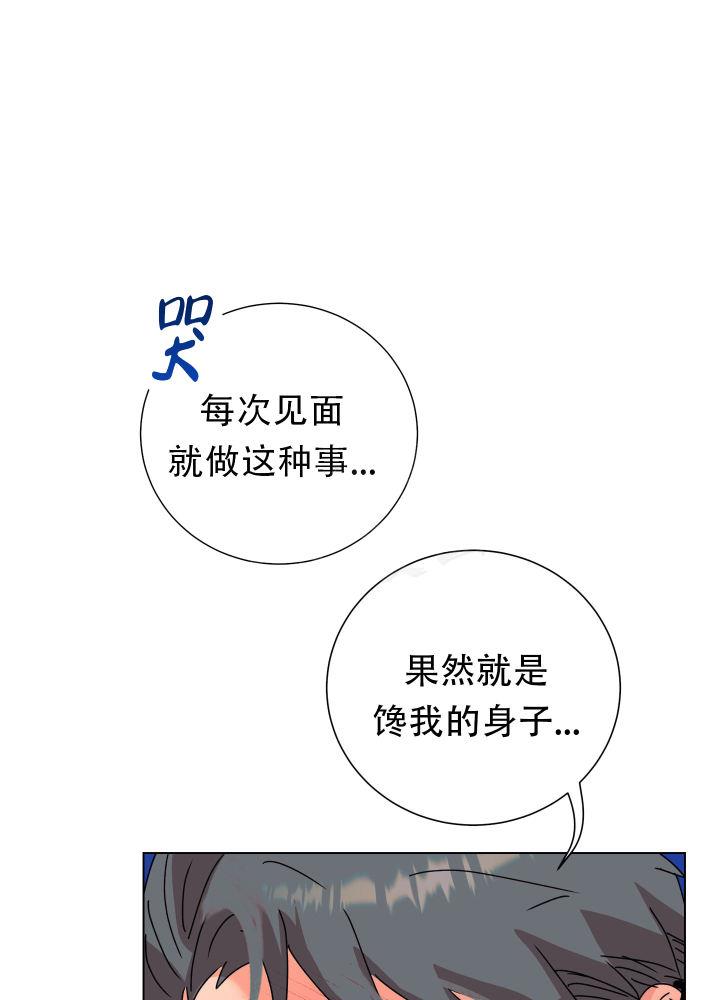 第4话 要死了 第 22 页