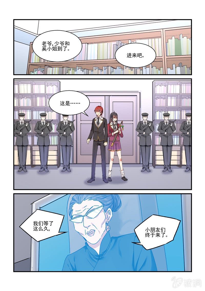 第29话 第 11 页