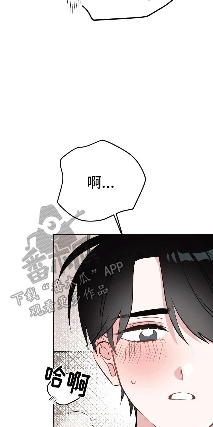 第6话 可以吗 第 16 页