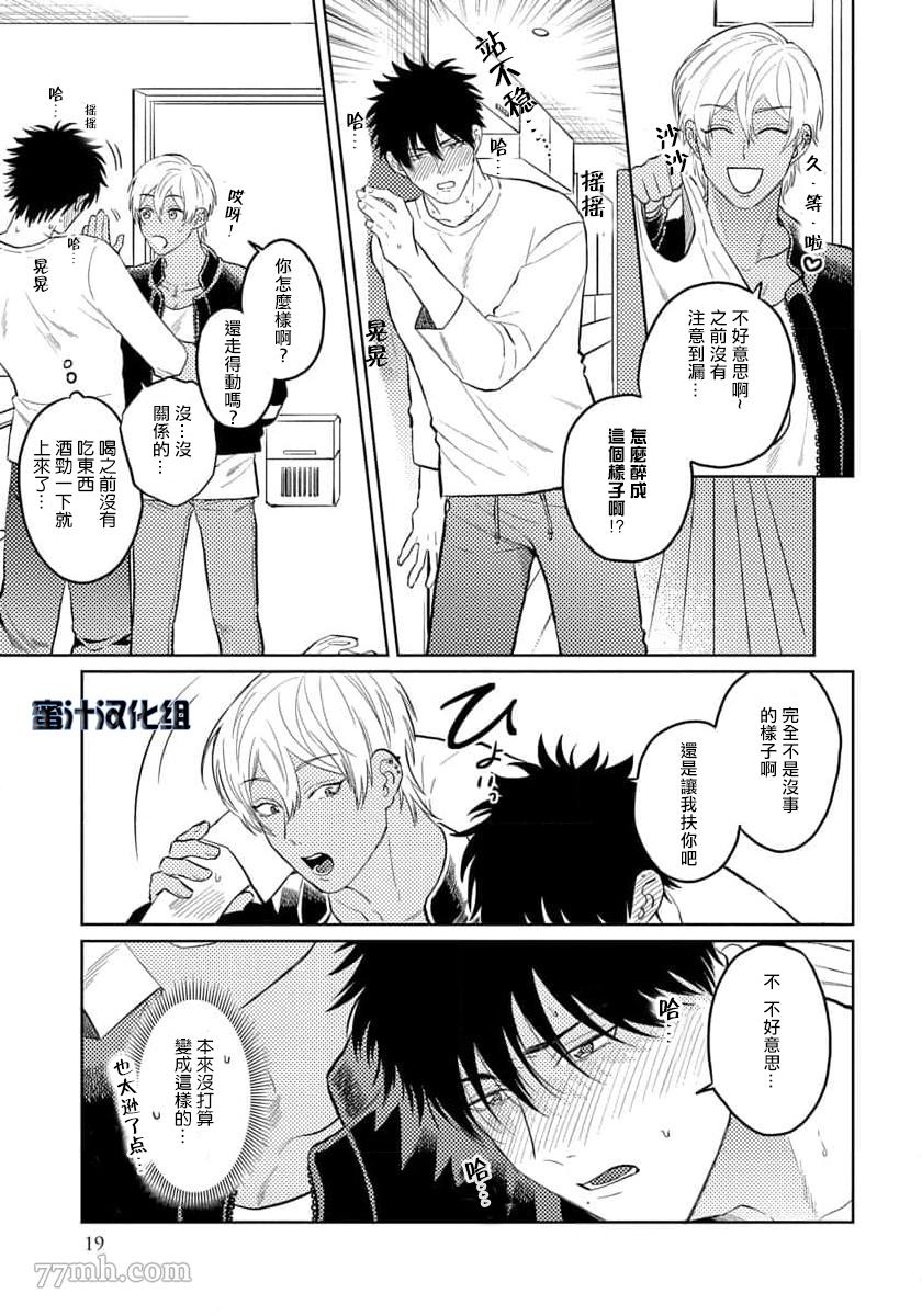 第1话(无码) 第 21 页