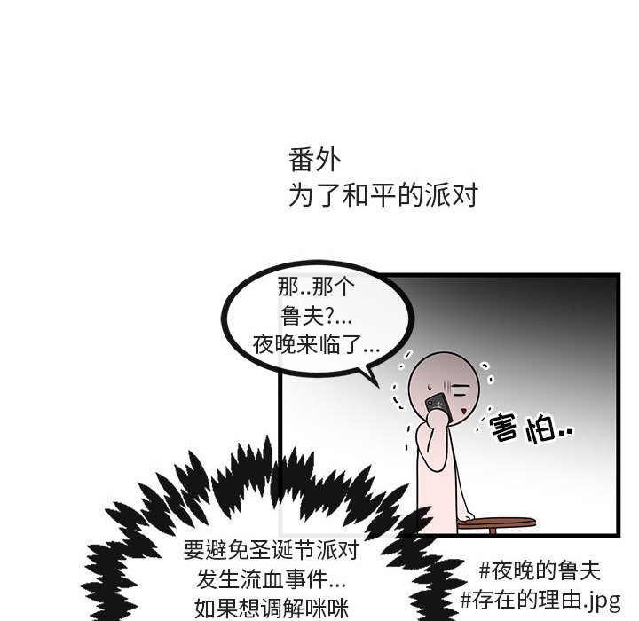 第62话 第 102 页