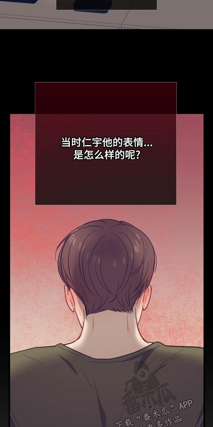 第20话 珍贵的朋友 第 5 页