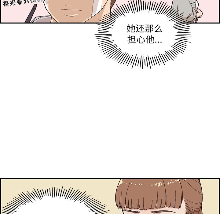 第38话 第 80 页