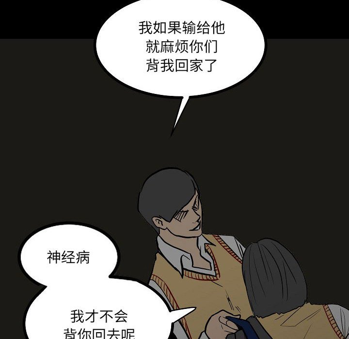 第83话 第 100 页