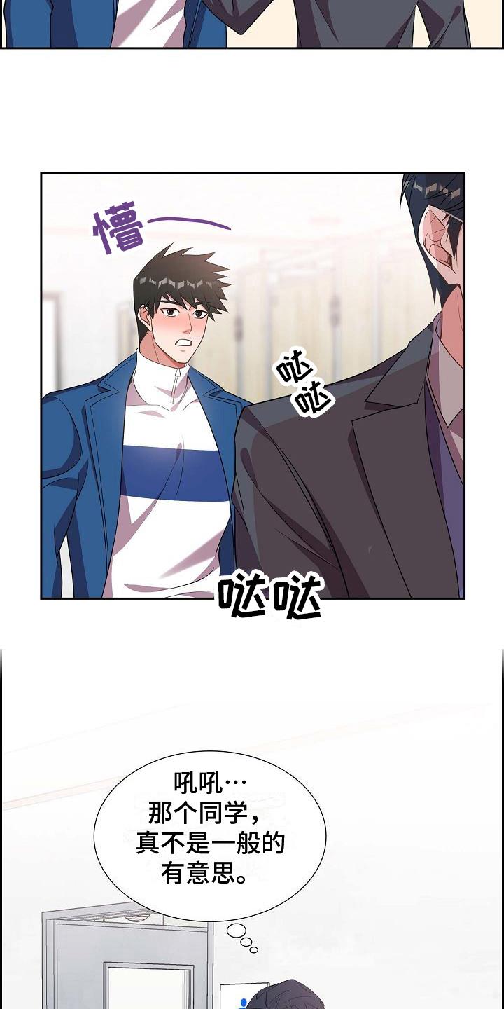 第16话 会错意 第 15 页