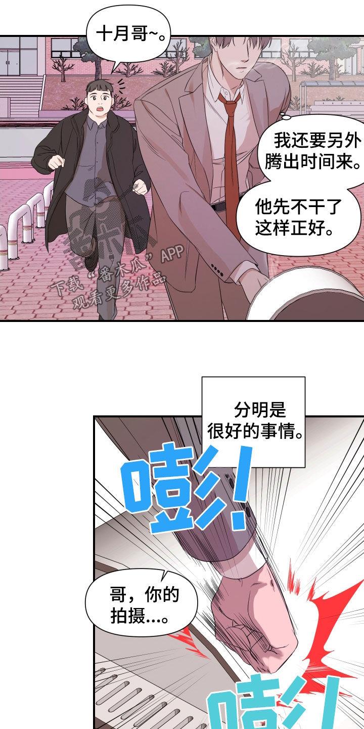 第34话 结束了 第 10 页