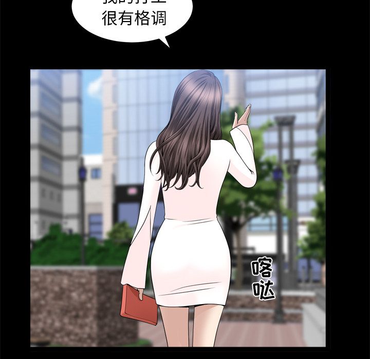 第19话 第 40 页