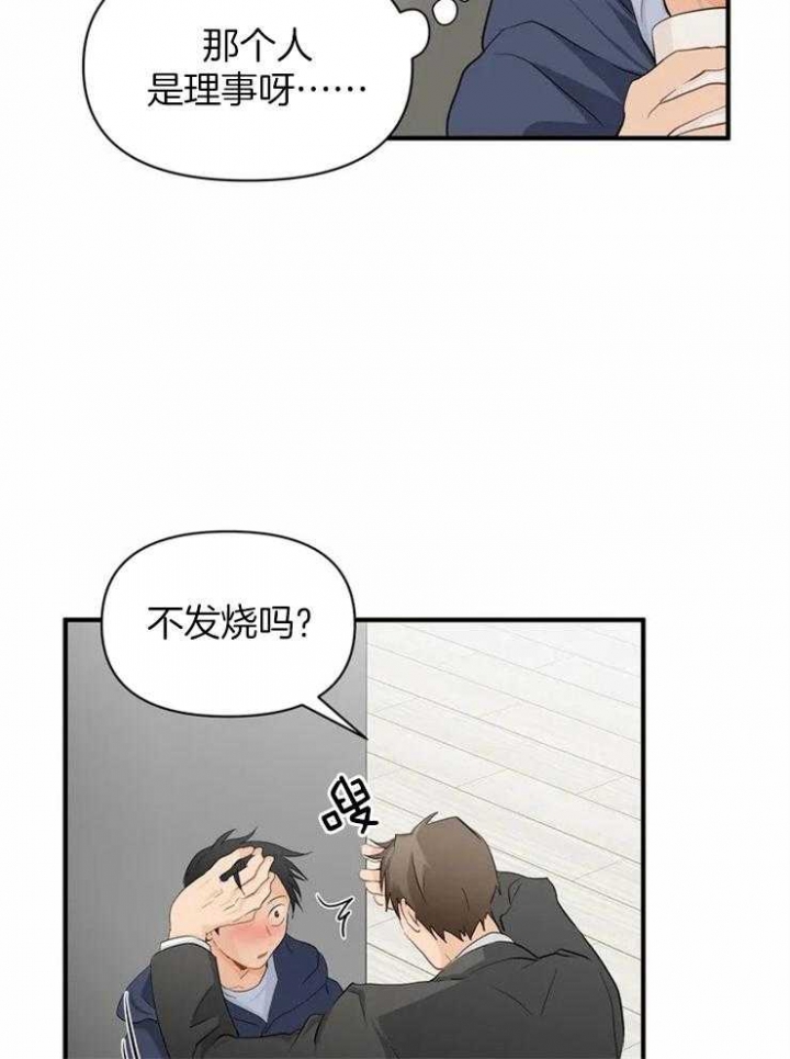 第62话 礼物 第 10 页