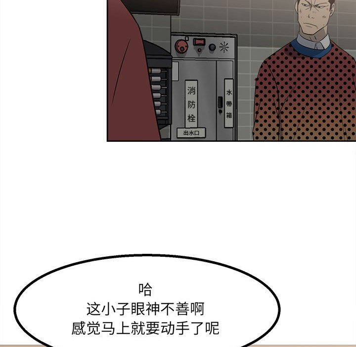 第18话 第 54 页