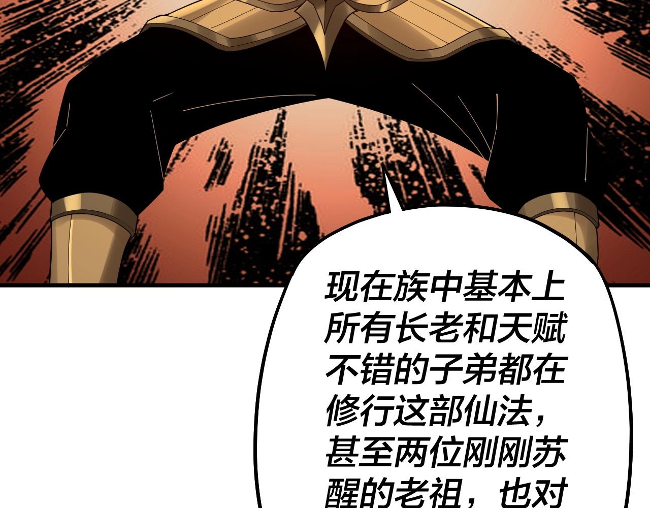 第67话 叶凌暴露 第 28 页